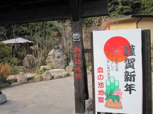 Cartel informativo en Beppu (Oita, Japón).