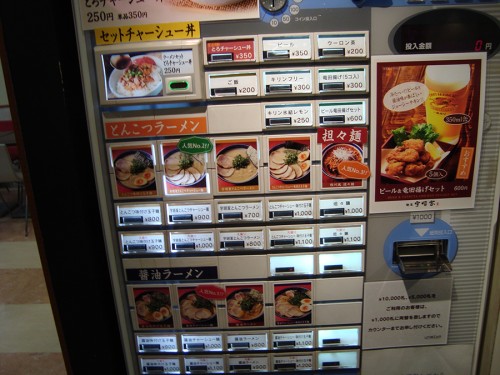 máquina expendedora comida japonesa