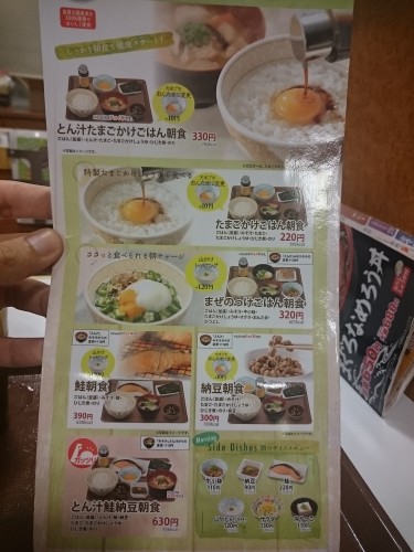 Menú de un restaurante barato de gyudon en Japón