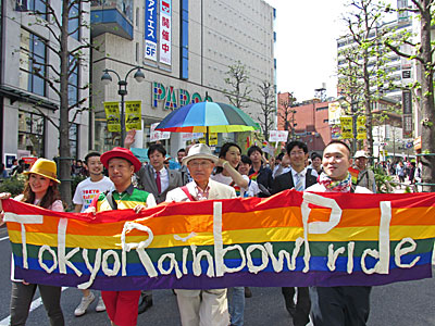 Fiesta del orgullo gay en Tokio