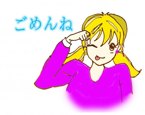 Gomen ne, una manera 'adorable' de pedir perdón