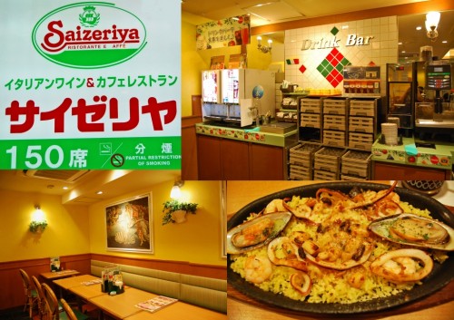 Restaurante familiar Saizeriya.