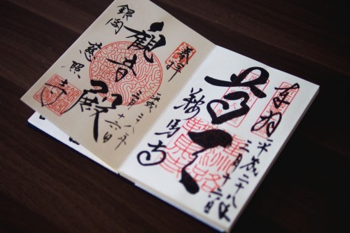 Sello goshuin del temploGinkaku-ji de Kioto.