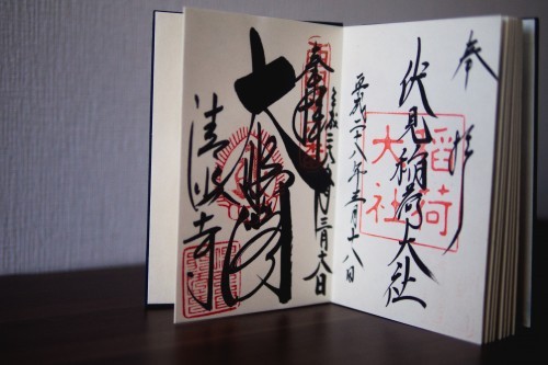 Sellos goshuin de Kioto.