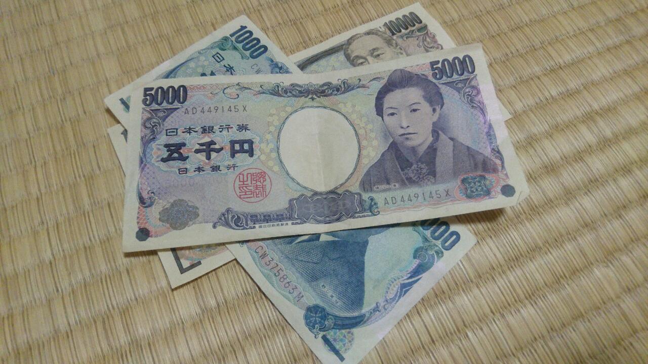 Pr sentation de la  monnaie  japonaise  le yen  VOYAPON