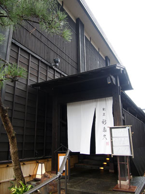 Dégustation de saumon dans un restaurant traditionnel de Murakami, préfecture de Niigata, Japon.