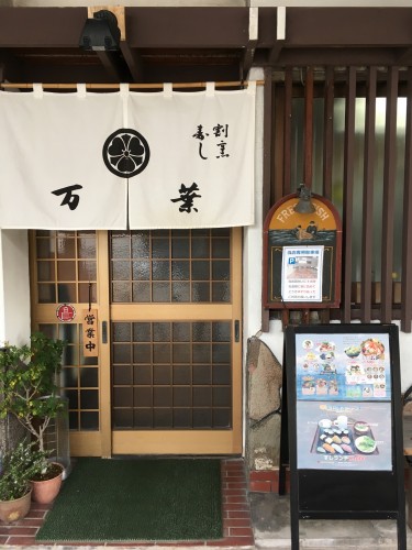 Buri, sashimi, poisson, cuisine japonaise, himi, toyama, Manyo