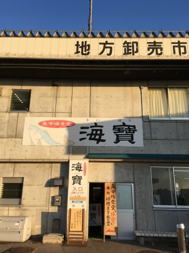 baie de toyama, pêcheurs, himi, poissons, japon, enchères