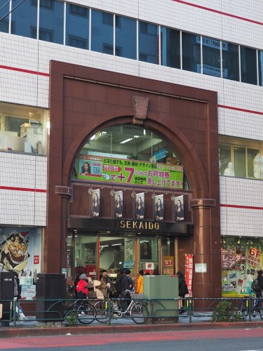 Papeterie au Japon, stationery, Tokyo, papier washi, Sekaido