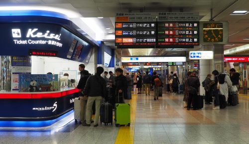 Narita, Aéroport de Tokyo, Haneda, Skyliner, Keisei, Japon