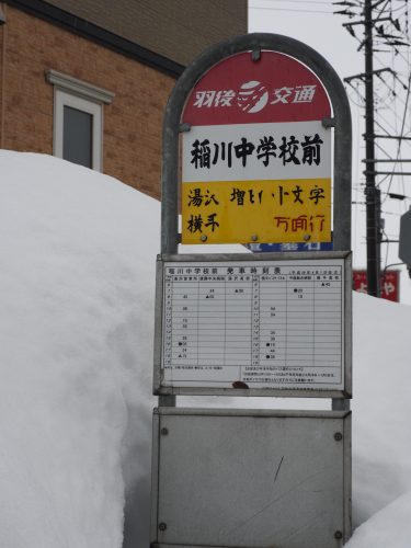laque de Kawatsura, Yuzawa, Akita, Artisanat, Japan