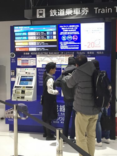 Narita, Aéroport de Tokyo, Haneda, Skyliner, Keisei, Japon