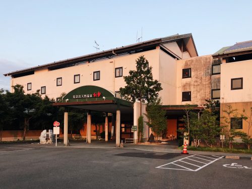 Entrée du ryokan Riraku dans la ville de Toon, préfecture d'Ehime, Japon