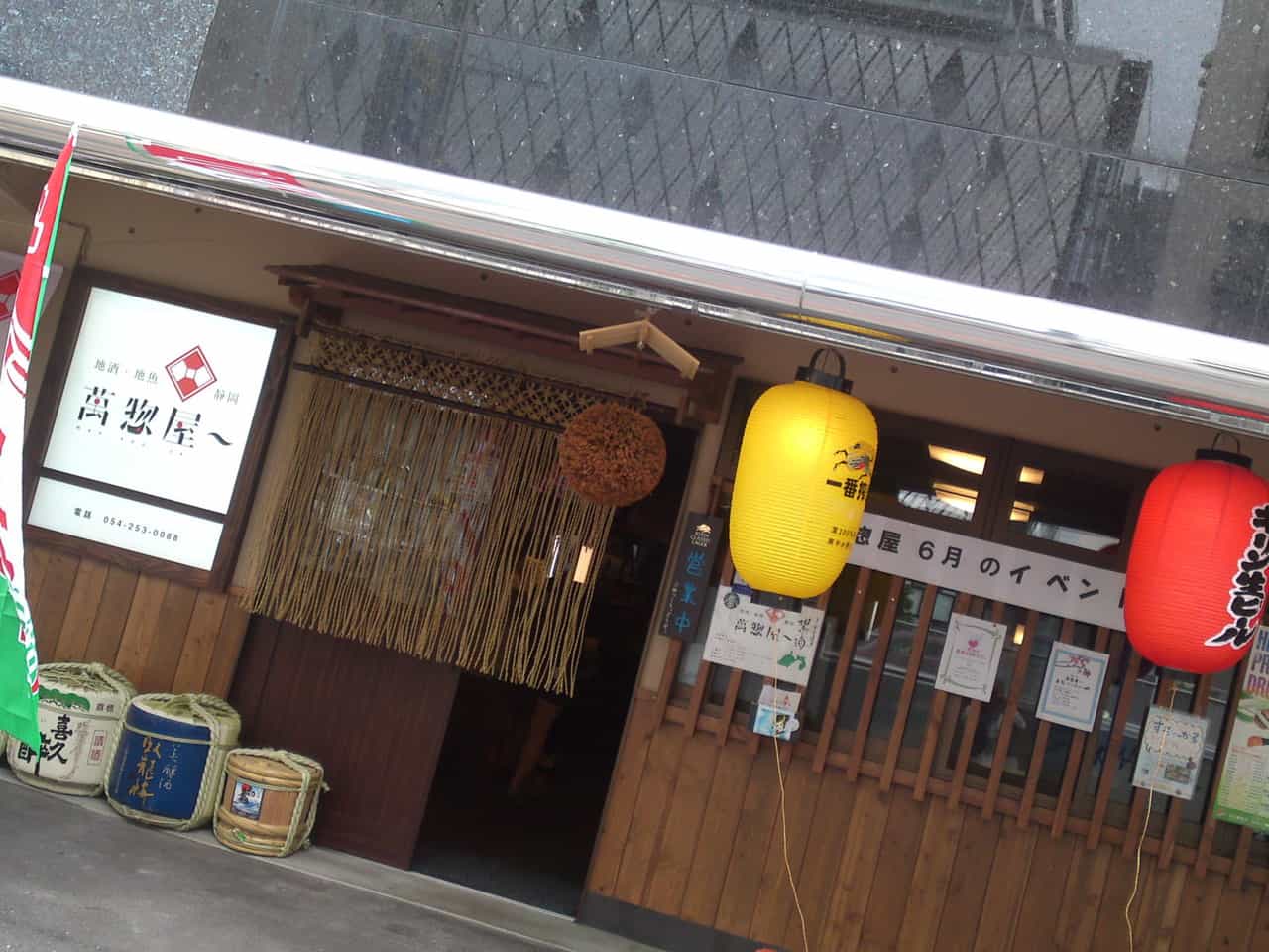 Izakaya in Shizuoka - Mansouya
