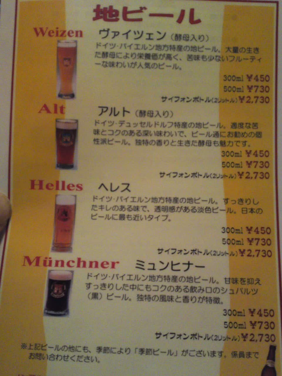 Beer,Brewery,Restaurant,Japan