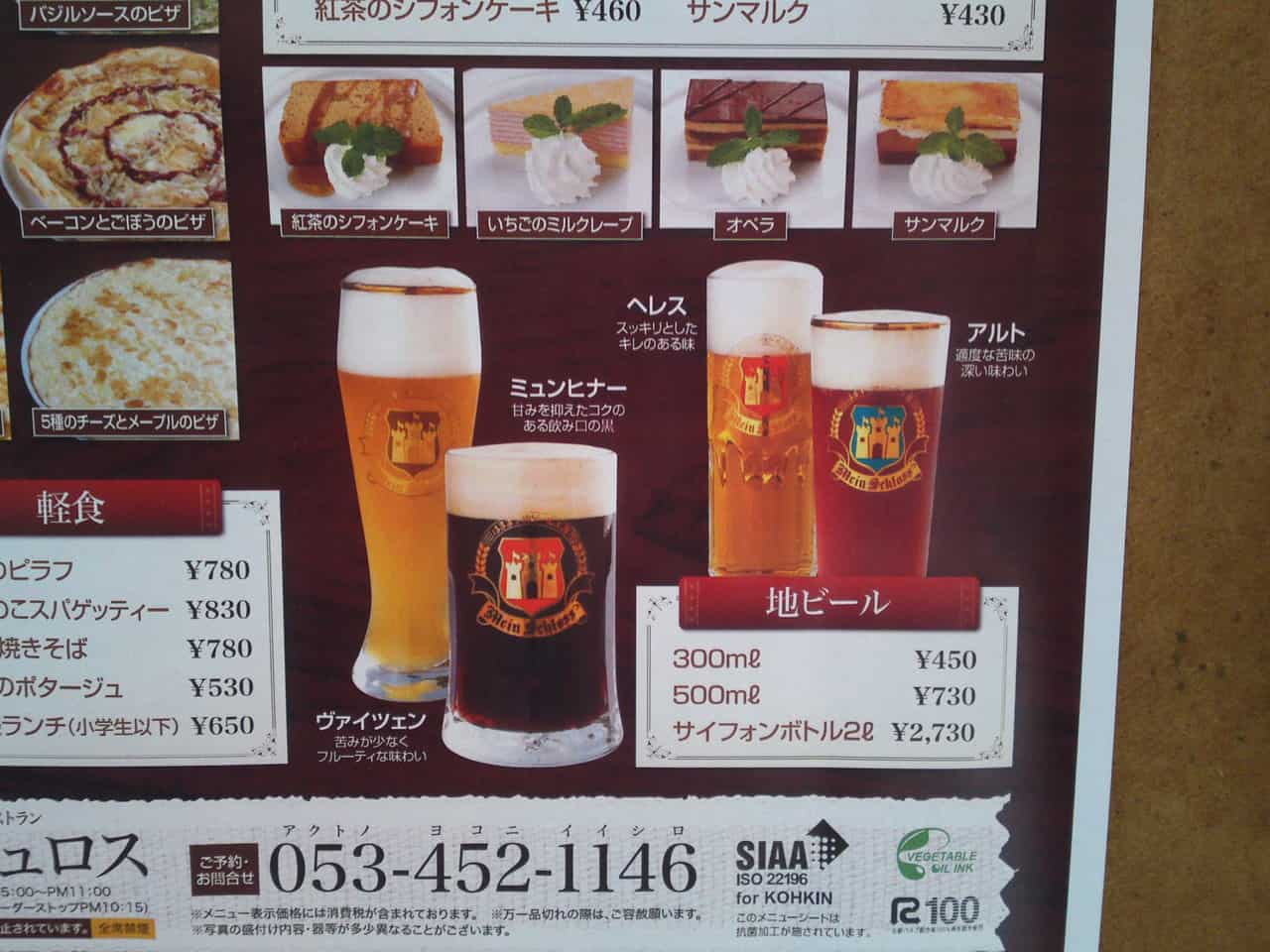 Beer,Brewery,Restaurant,Japan