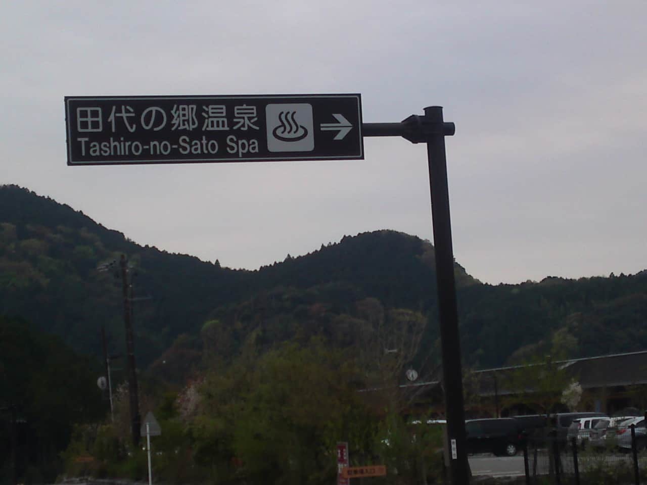 hot spring, Itawari No Yuu, Shimada, cheap, shizuoka