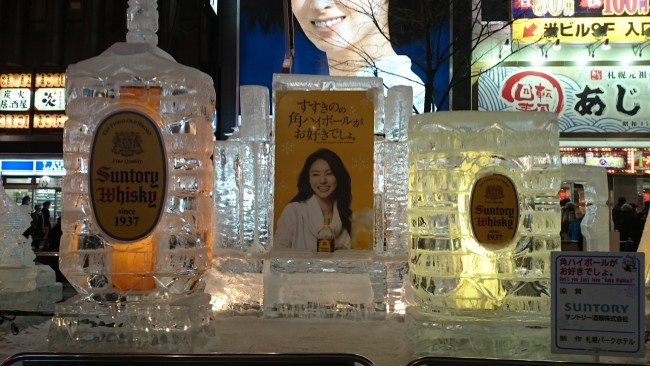 Food and drink theme ice scultpure at Odori Park