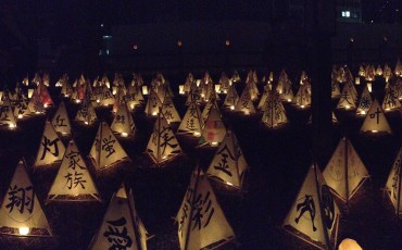 Festival, Kumamoto, lantern, light, castle, craftsman, heritage, craft, art
