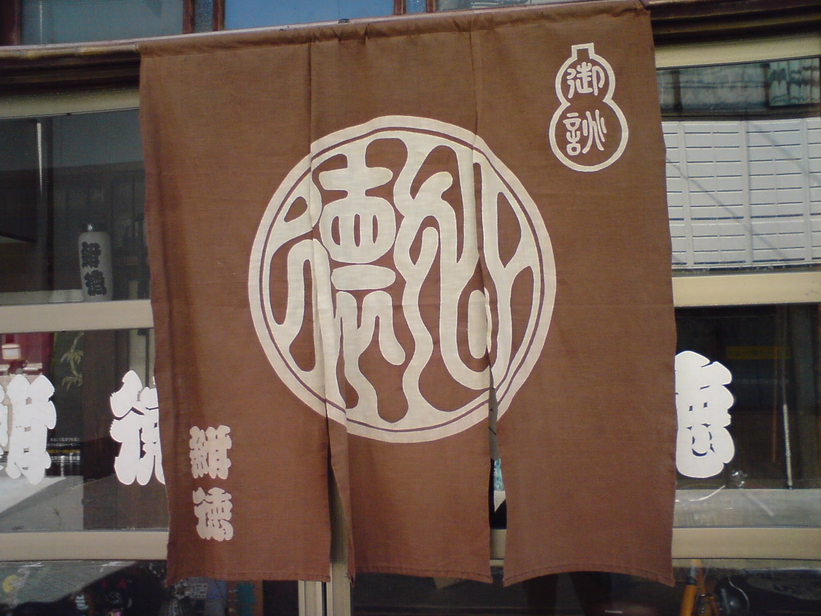 Art,shop,souvenir,curtain,noren,pattern,traditional