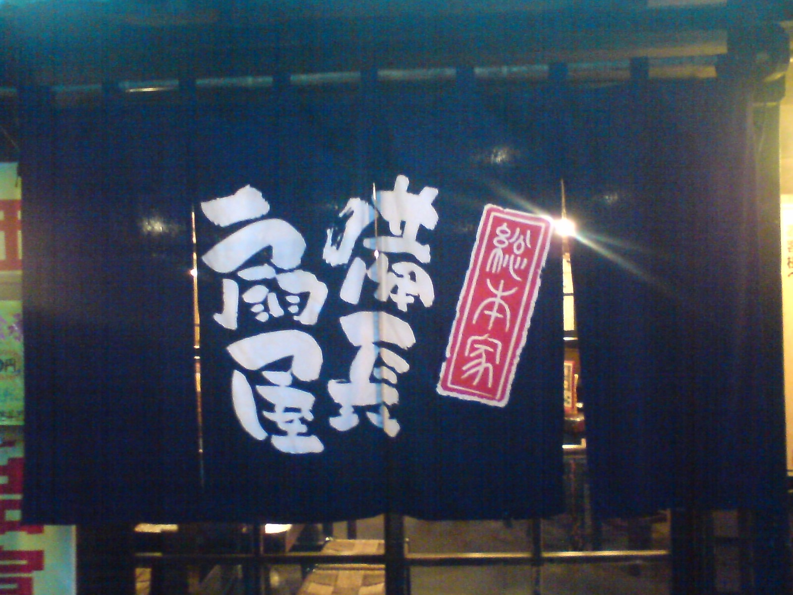 Art,shop,souvenir,curtain,noren,pattern,traditional
