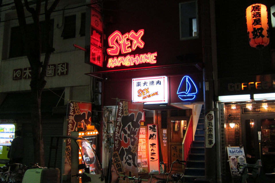 Sexs Tokyo 52