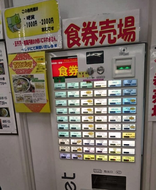 Vending machine where you buy the tickets for the soba noodles restaurant.