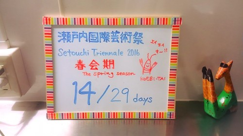 Koebi-Tai welcomes volunteers from all over the world to provide the best experience for the Setouchi art festival in Japan