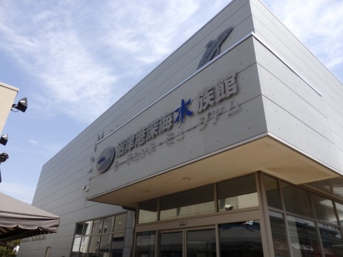 Numazu Deepsea Aquarium Entrance