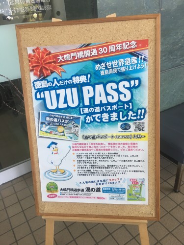Buy a pass for every Naruto whirlpools visit, Shikoku