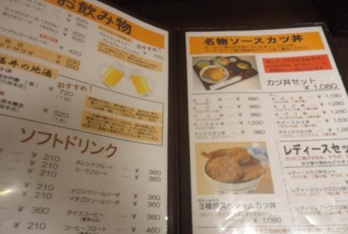 menu of katsudon restaurant, Fukui.