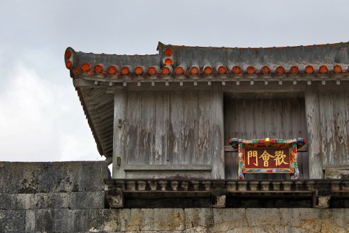  impressive inner gate Kankai-mon, Shuri Castle