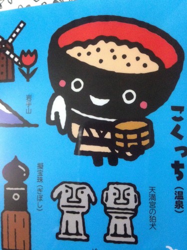 Kokuchi Iwate mascot is filled with some kind of grain mixture or cereal