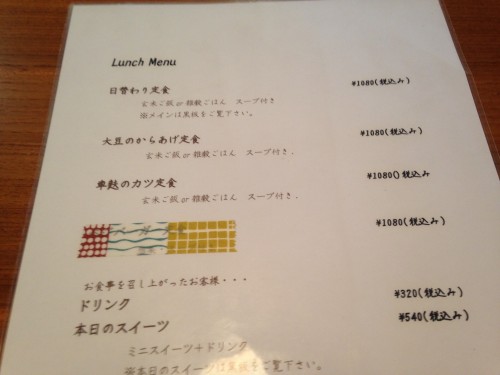 Menu of the Macrobiotic Restaurant