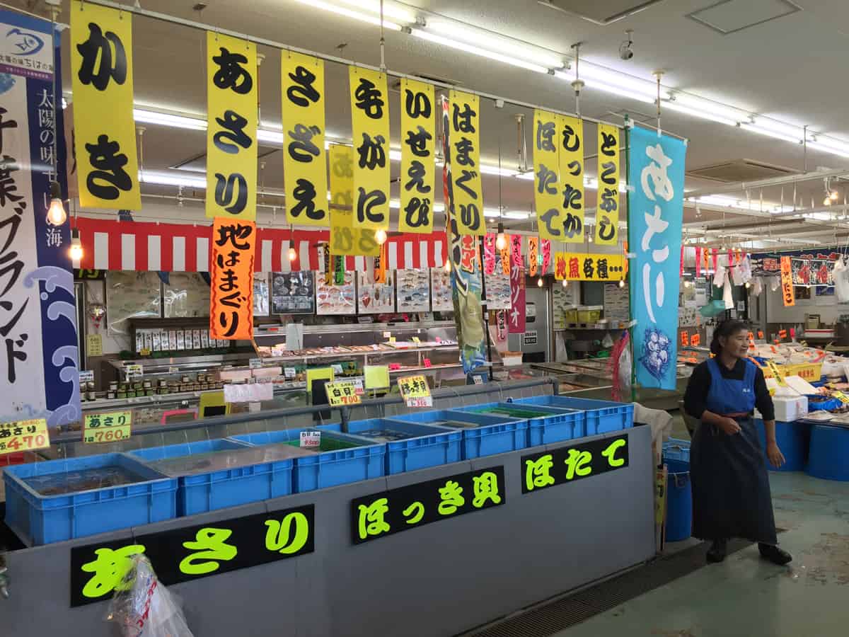 Fish Market Fresh Seafood Uohira Ichinomiya Chiba Coastal Town Seasonal Local