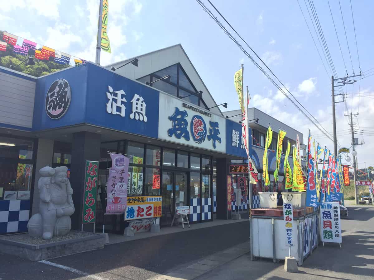 Fish Market Fresh Seafood Uohira Ichinomiya Chiba Coastal Town Seasonal Local