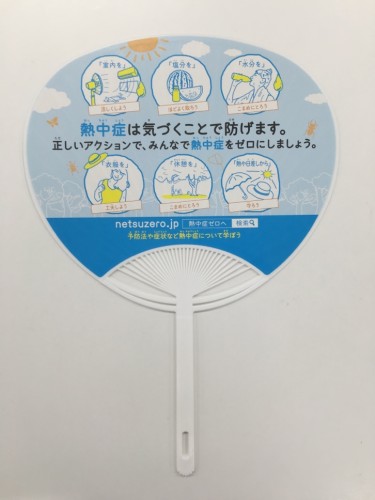Hand fans Uchiwa is the item to make comfortable wind toward you