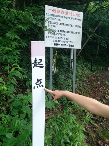 Locating the Mount Kisokoma trail-head