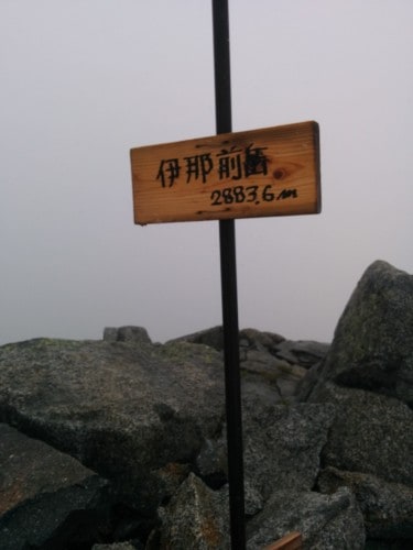 Mount Kisokoma's summit and a sign showing the elevation!