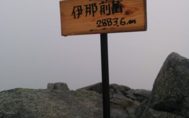 Mount Kisokoma
