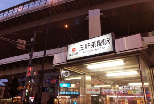 Sangenjaya Station on 246 and Setagaya Dori Sangenjaya Station on 246 and Setagaya Dori