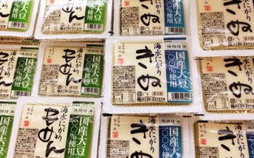 Tofu is a great food for vegan and vegetarians