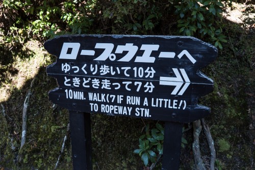 Miyajima-Misen-Ropeway-06533