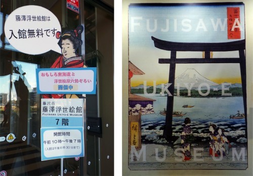 Indications at the entrance of the building and the museum.