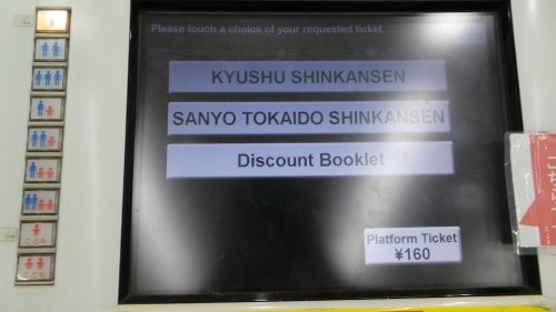 JR ticket machine in Kagoshima Chuo Station
