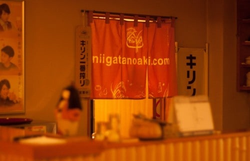 the lobby of Murakami-ya Ryokan in Uonuma city, Niigata prefecture