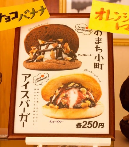 Onomachi Komachi Ice Burger