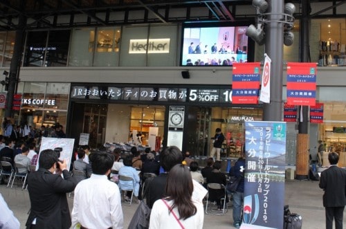 Oita city, in Kyushu island, arranged a public viewing at JR Oita station for the pool draw.