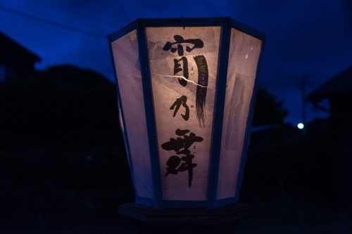  Yoi No Mai (宵乃舞) festival is held in Aikawa town on Sado island.