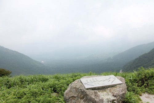 Makinoto Toge: A Map of the Mountains in the mountain range enscribed on a plaque